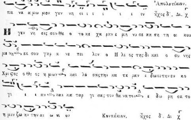 i gennisis sou theotoke, kypseli version