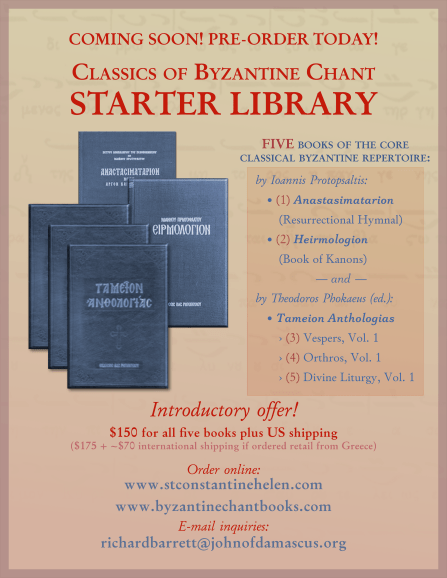 byz chant books flyer